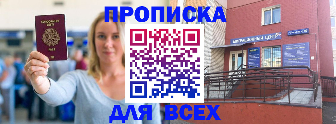 временная регистрация гарантия в Гремячинске