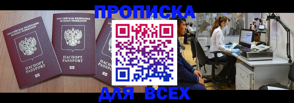 временная регистрация гарантия в Гремячинске