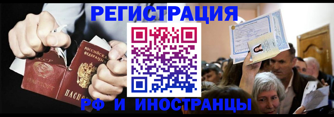 временная регистрация надежно в Гремячинске