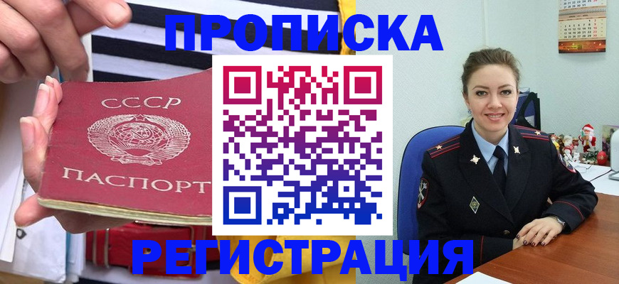 где прописаться в Гремячинске