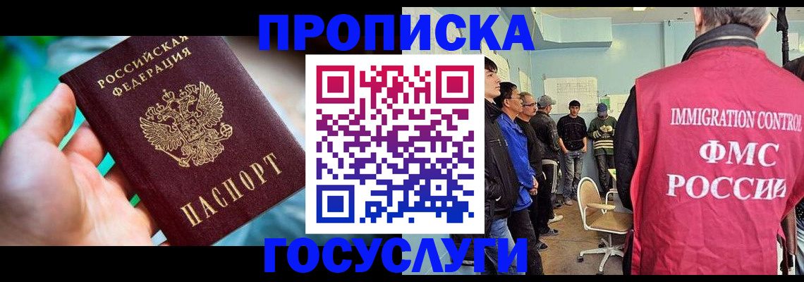 прописка паспорт в Гремячинске